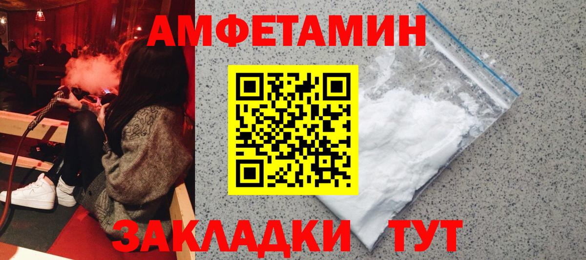 Гусь-Хрустальный  АМФЕТАМИН Premium  Amphetamine  Вход с VPN 