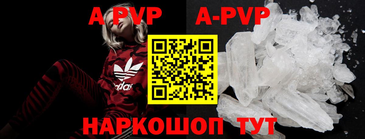 APVP мука Гусь-Хрустальный