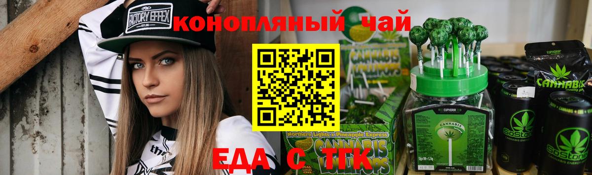 Cannafood конопля  Вход с VPN  Гусь-Хрустальный 