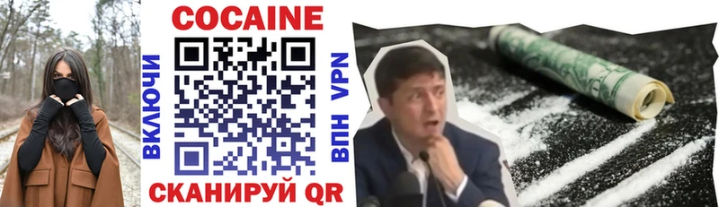 Кокаин 97% Гусь-Хрустальный