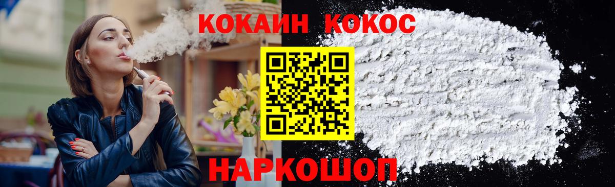 Гусь-Хрустальный  Кокаин Боливия  Кокаин Columbia  Вход с VPN 