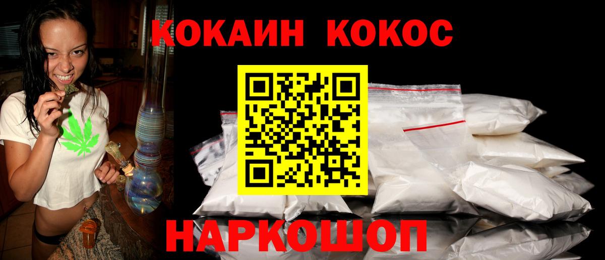 Cocaine Эквадор Гусь-Хрустальный
