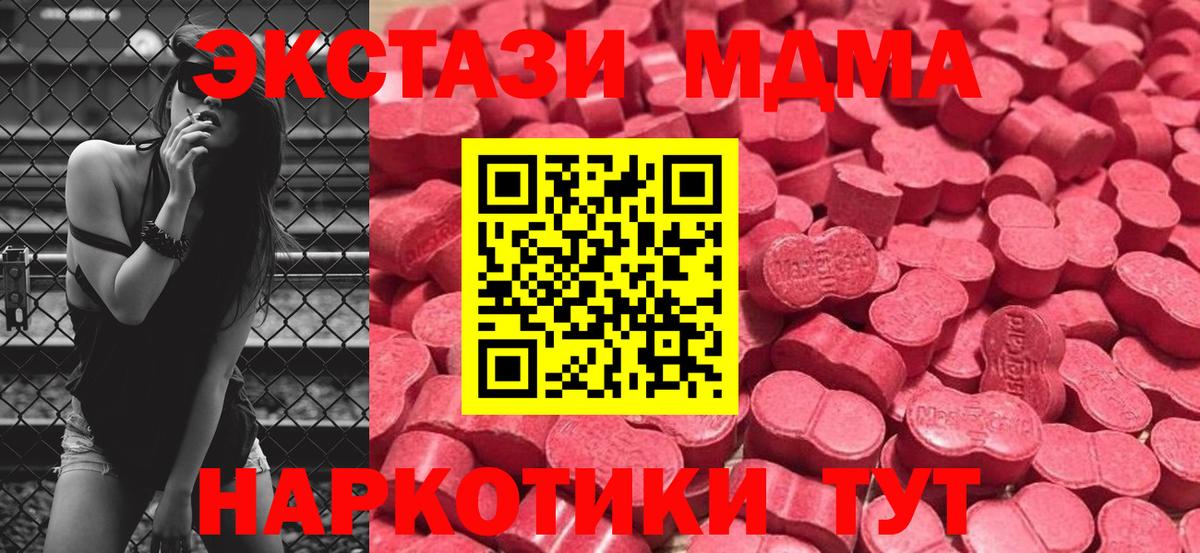 mega ТОР  ЭКСТАЗИ 99%  Вход с VPN  Гусь-Хрустальный 