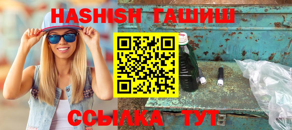 ГАШ убойный Гусь-Хрустальный