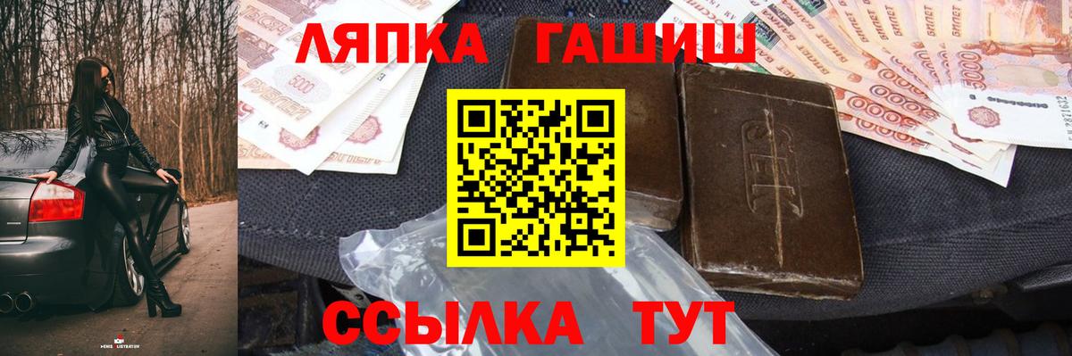 ГАШИШ hashish  Гашиш Premium  ГАШИШ  Вход с VPN  Гусь-Хрустальный 