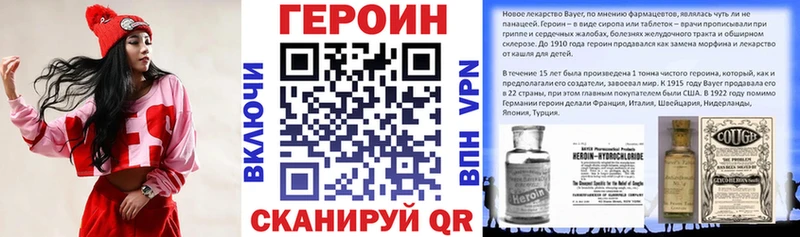 гидра как зайти  дарнет шоп  Гусь-Хрустальный  Героин герыч 