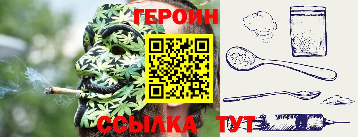 ГЕРОИН гречка Гусь-Хрустальный