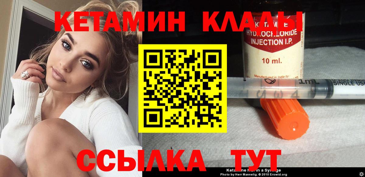 Кетамин ketamine Гусь-Хрустальный