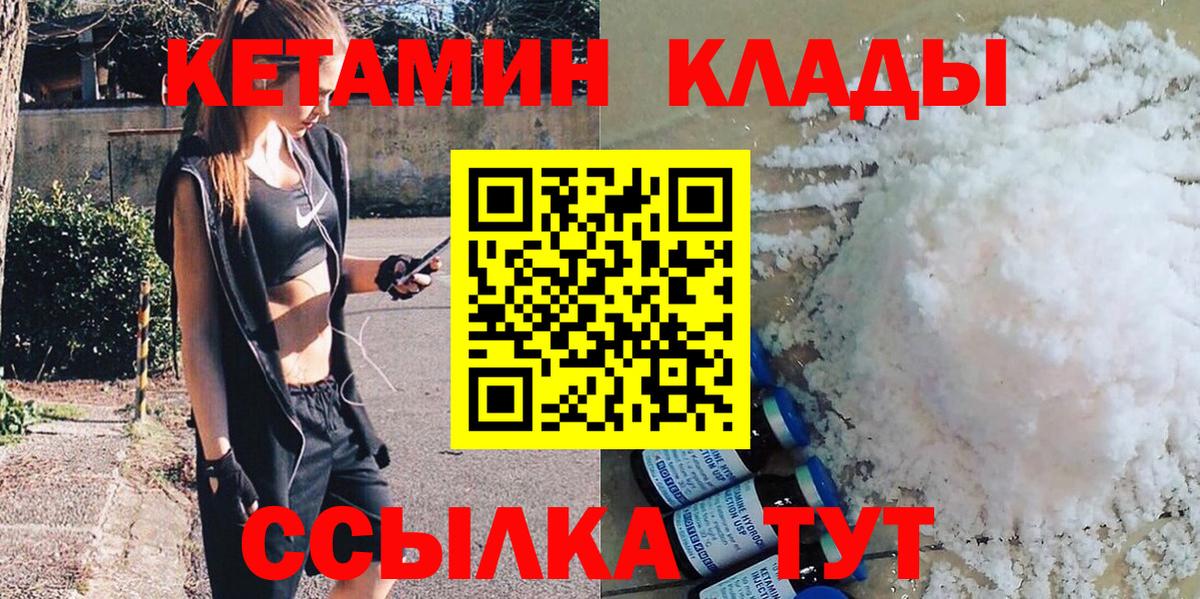 Гусь-Хрустальный  КЕТАМИН VHQ  Вход с VPN  Кетамин VHQ 