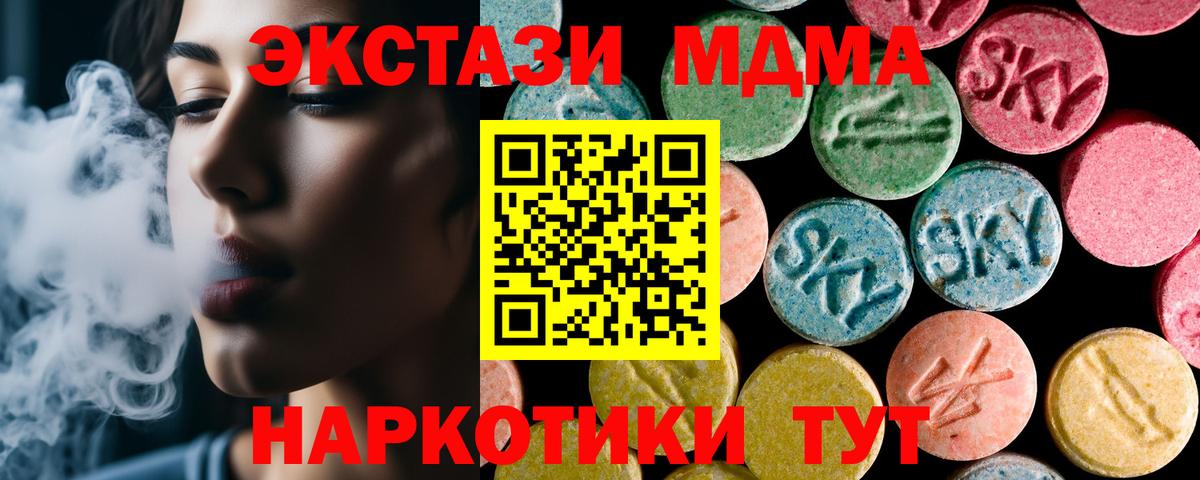 МДМА кристаллы Гусь-Хрустальный