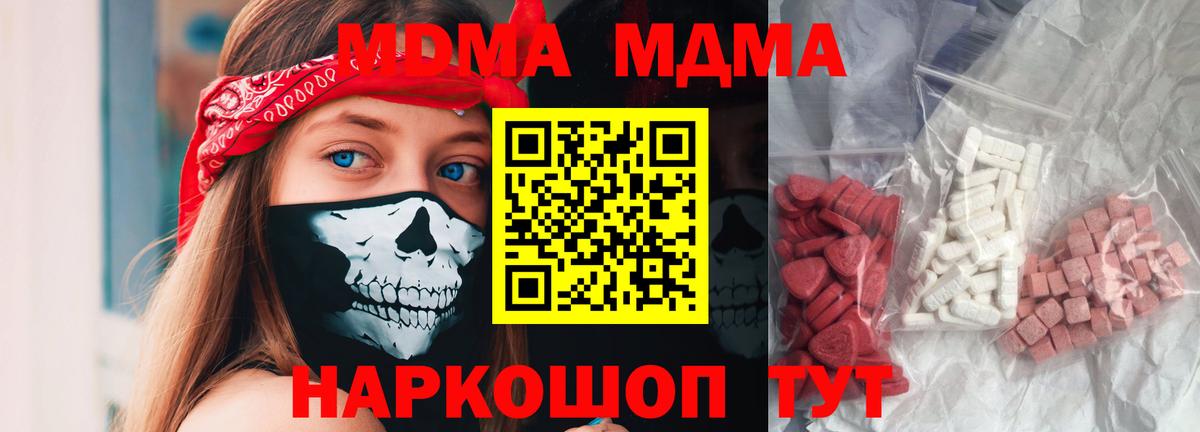MDMA crystal  Вход с VPN  МДМА crystal  Гусь-Хрустальный 