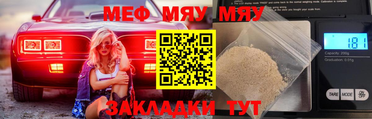 Меф Гусь-Хрустальный