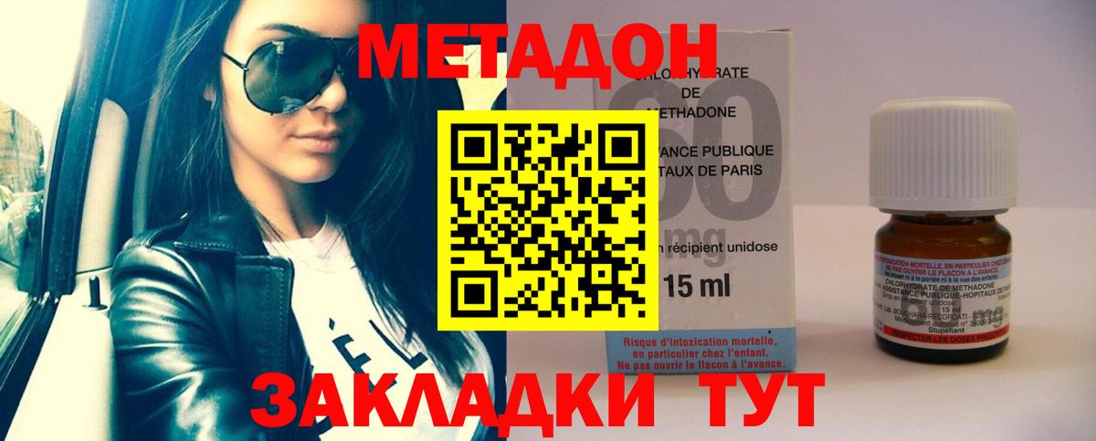 МЕТАДОН мёд  Вход с VPN  Метадон VHQ  Гусь-Хрустальный 