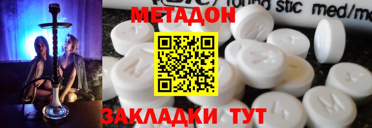 Альфа ПВП СК   МЕТАМФЕТАМИН  Каннабис  Вход с VPN  Гусь-Хрустальный  ТГК  Гашиш  Cocaine  МЕФ  ГАШИШ  Мефедрон кристаллы  МДМА 