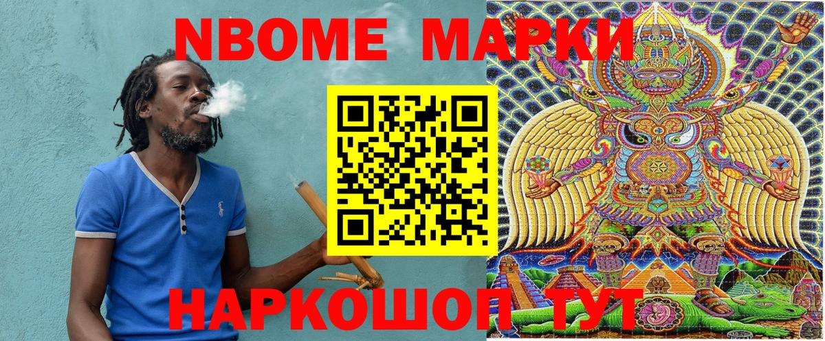 Гусь-Хрустальный  Марки NBOMe 1,8мг  Марки NBOMe 1,8мг  Марки N-bome  Вход с VPN 