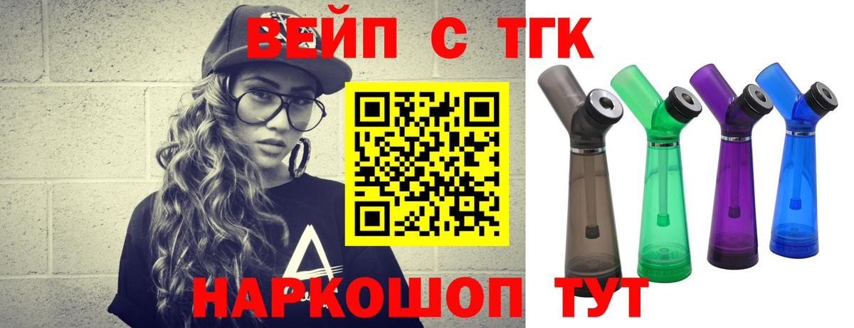 Дистиллят ТГК гашишное масло  Вход с VPN  Дистиллят ТГК жижа  Гусь-Хрустальный 