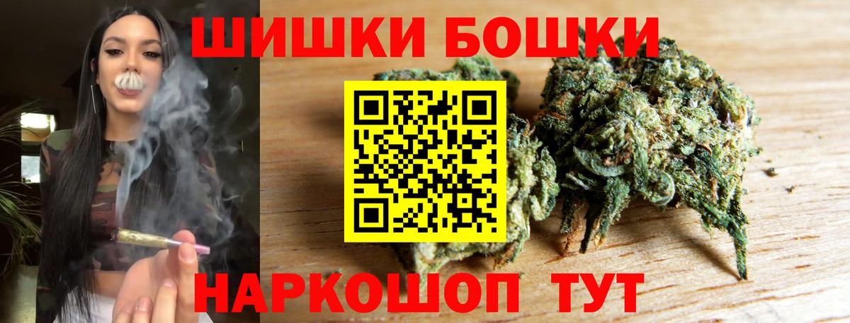 Бошки Шишки индика  Канабис OG Kush  Гусь-Хрустальный  Вход с VPN  МАРИХУАНА планчик 